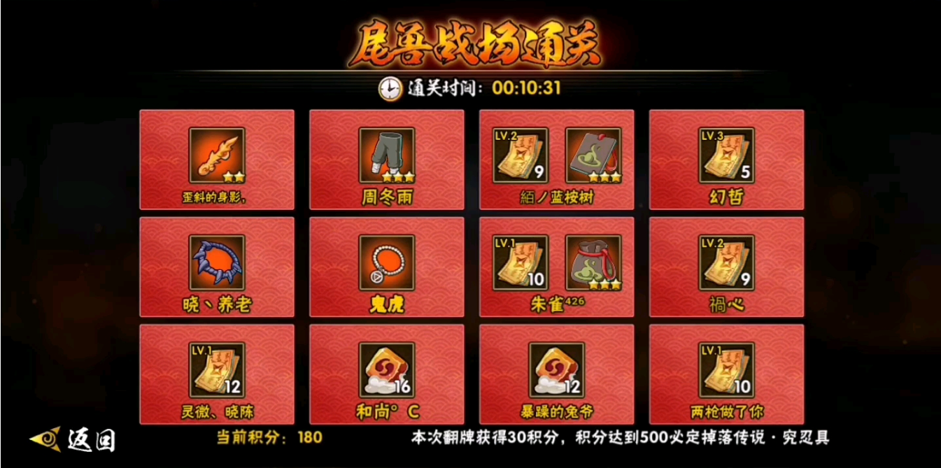 火影忍者符石该怎么获得