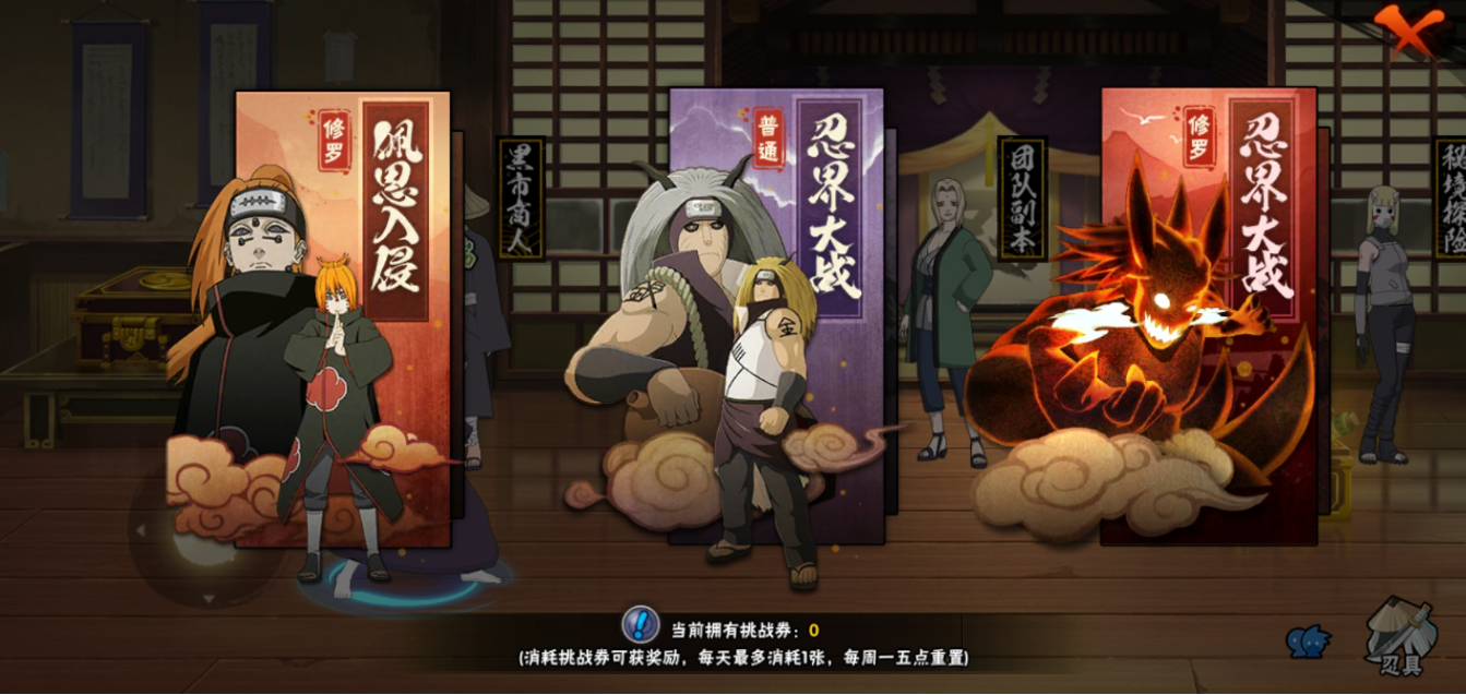 火影忍者符石该怎么获得