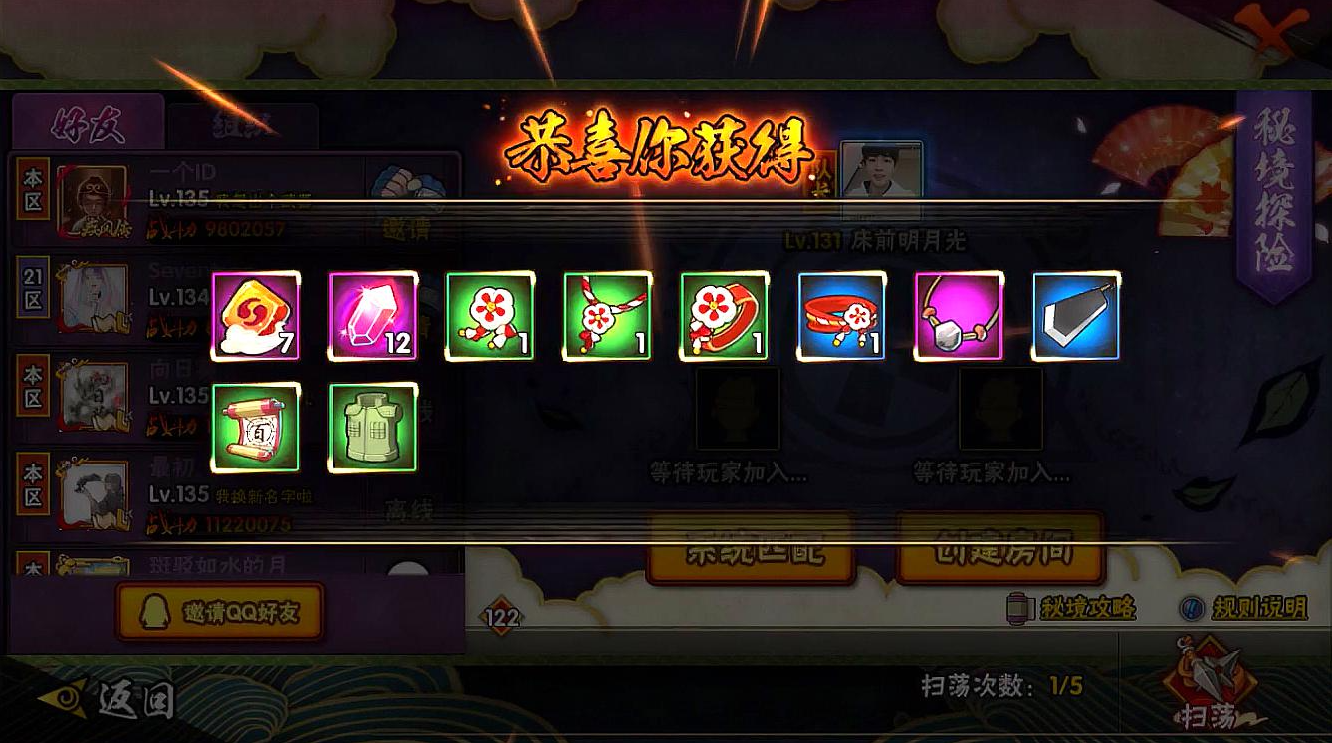 火影忍者符石该怎么获得