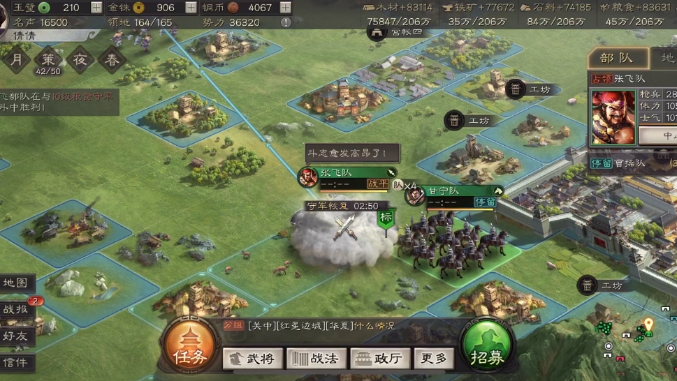 三国志战略版怎么能提升资源 三国志战略版怎么能提升资源