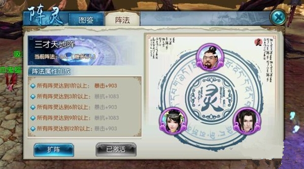 诛仙手游阵灵怎么搭配 诛仙手游阵灵怎么搭配