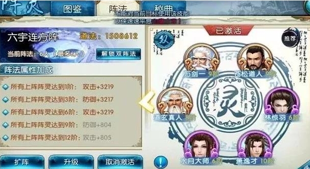 诛仙手游阵灵怎么搭配 诛仙手游阵灵怎么搭配