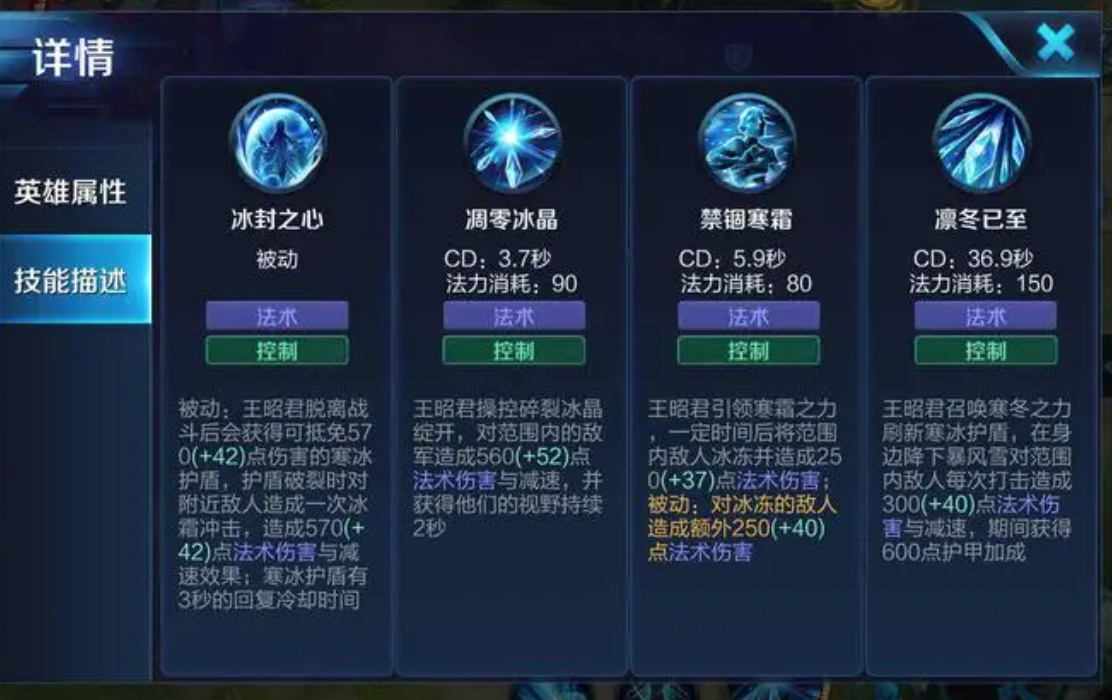 王者荣耀王昭君该怎么玩 王者荣耀王昭君该怎么玩