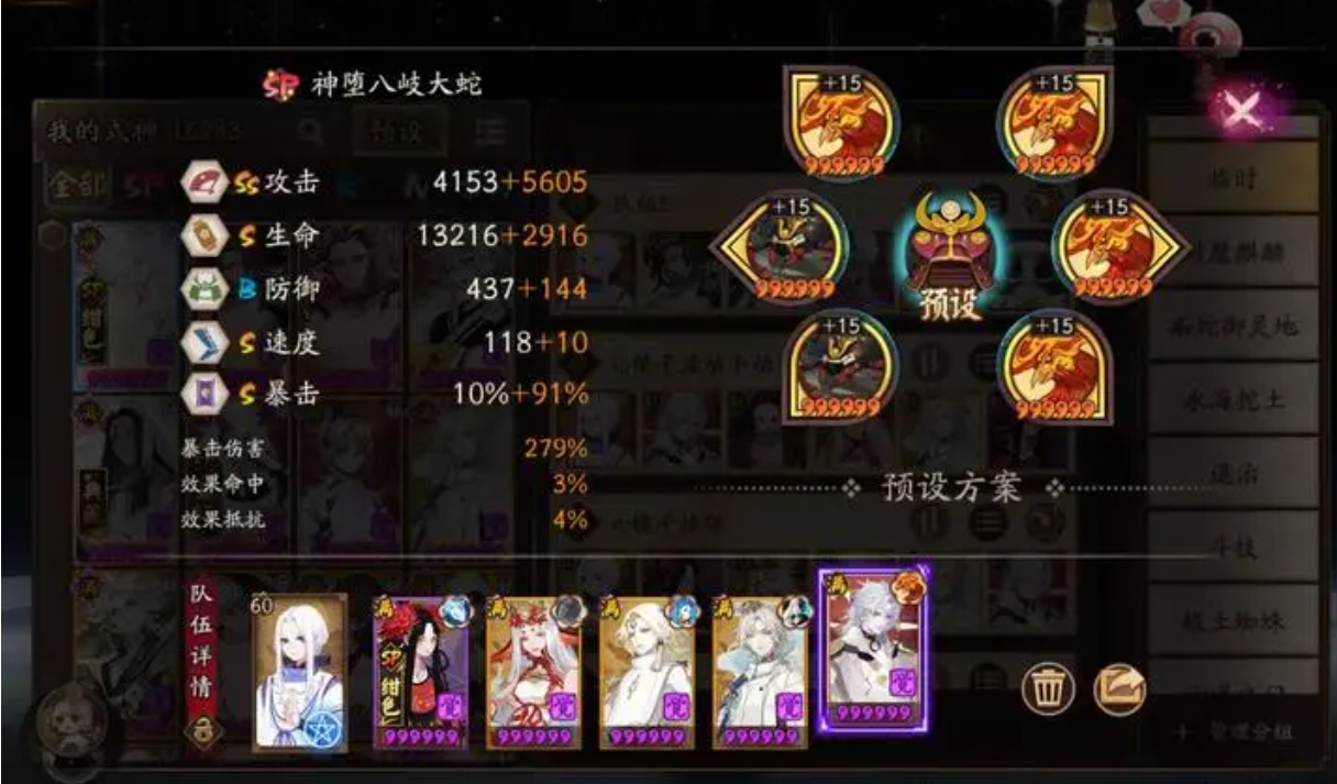 阴阳师神堕八岐大蛇怎么培养