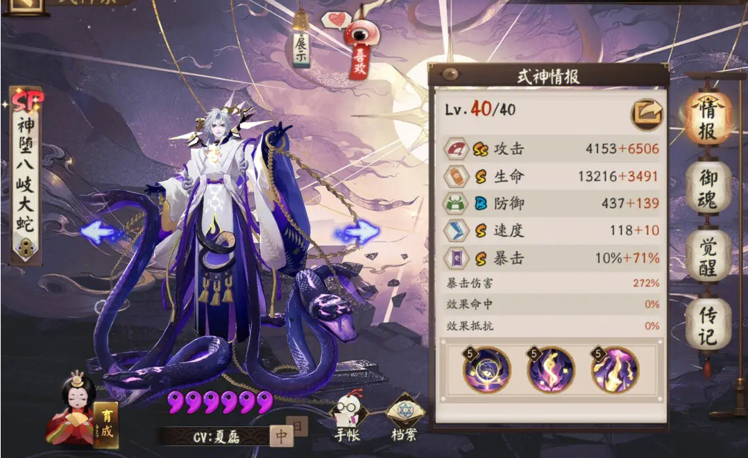 阴阳师神堕八岐大蛇怎么培养
