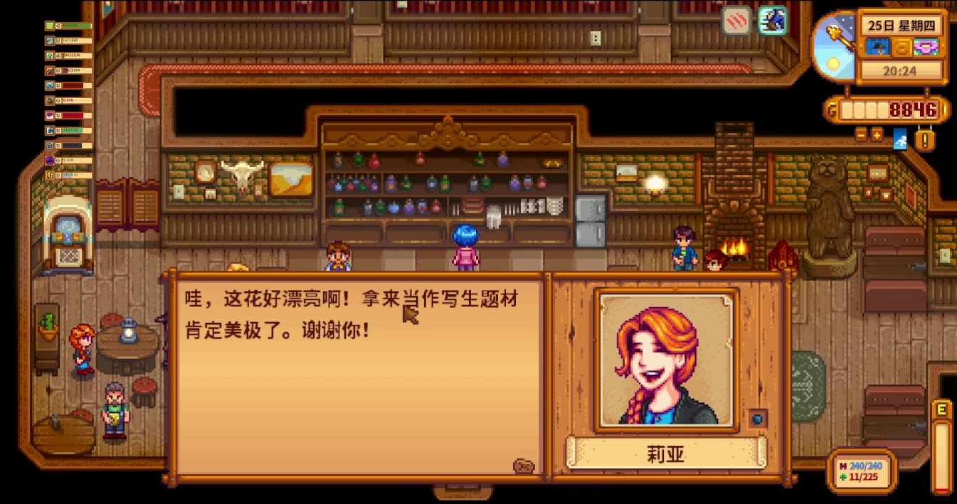 星露谷物语万灵节怎么结束