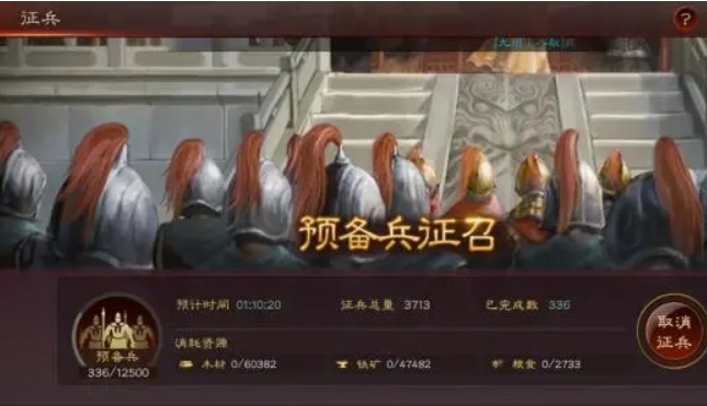 三国志战略版如何征兵 三国志战略版如何征兵