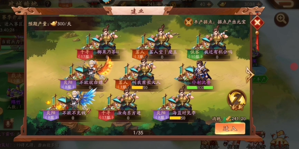 少年三国志2彩金哪个阵容好