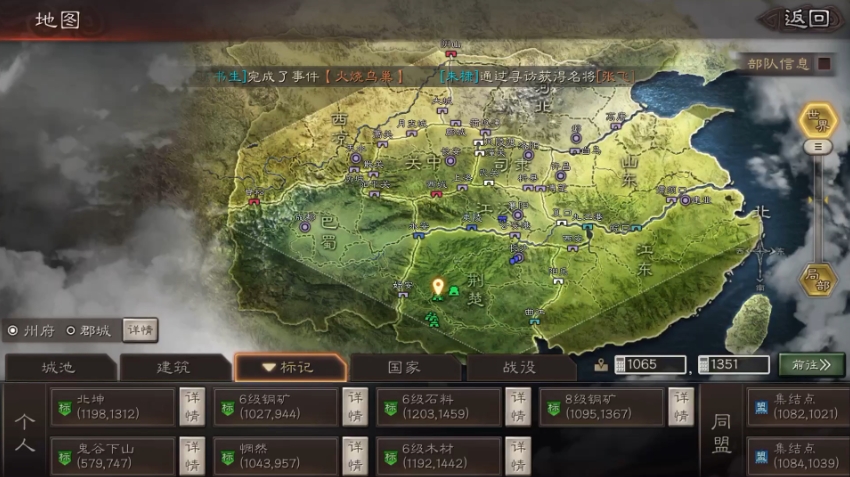 三国志战略版怎么发送坐标 三国志战略版怎么发送坐标