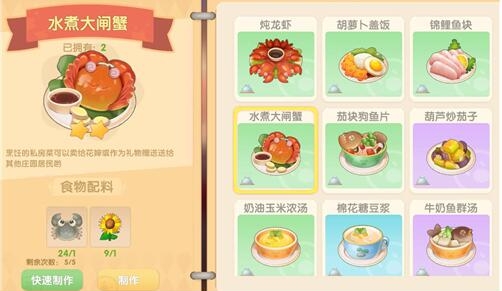 摩尔庄园里怎么钓螃蟹 摩尔庄园里怎么钓螃蟹