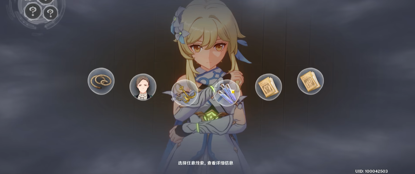 原神主线第四章第一幕怎么做
