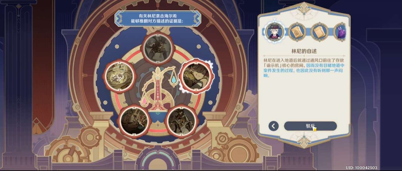 原神主线第四章第一幕怎么做