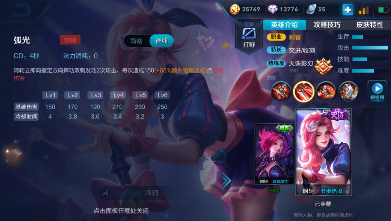 王者荣耀阿轲该怎么玩