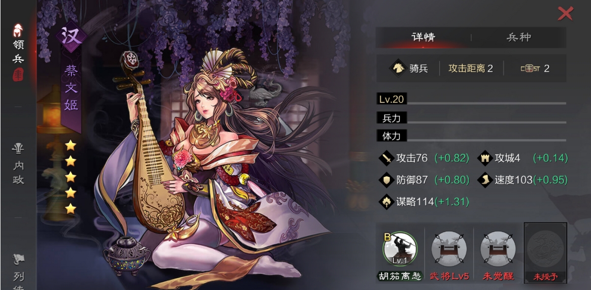 率土之滨蔡文姬值得培养吗 率土之滨蔡文姬值得培养吗