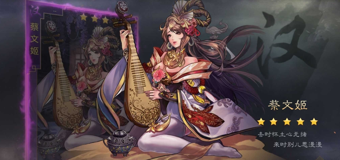 率土之滨蔡文姬值得培养吗 率土之滨蔡文姬值得培养吗