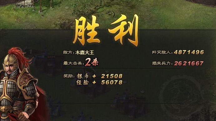 攻城掠地如何击败木鹿大王