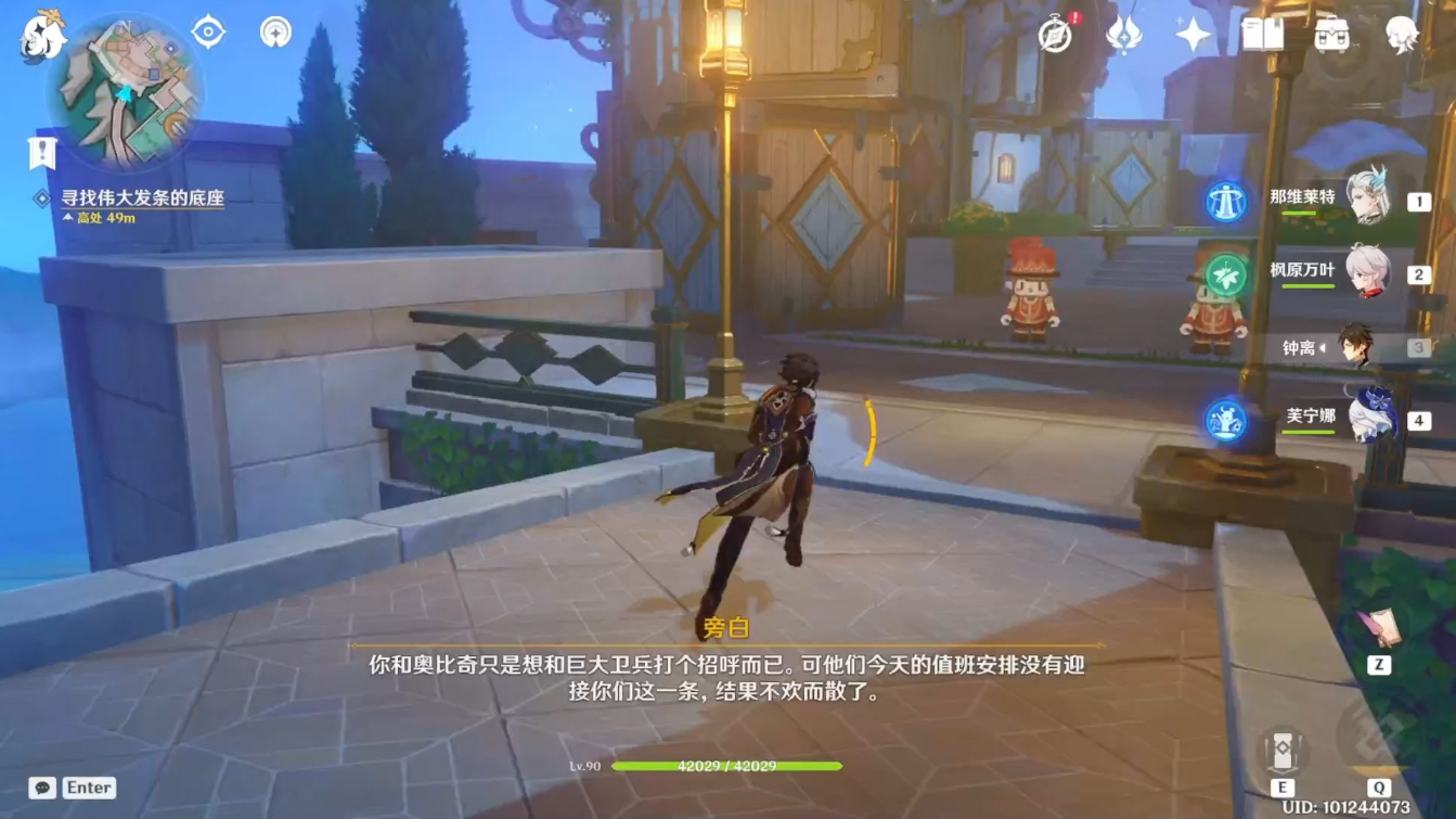 原神旁白的注脚支线任务怎么做 原神旁白的注脚支线任务怎么做