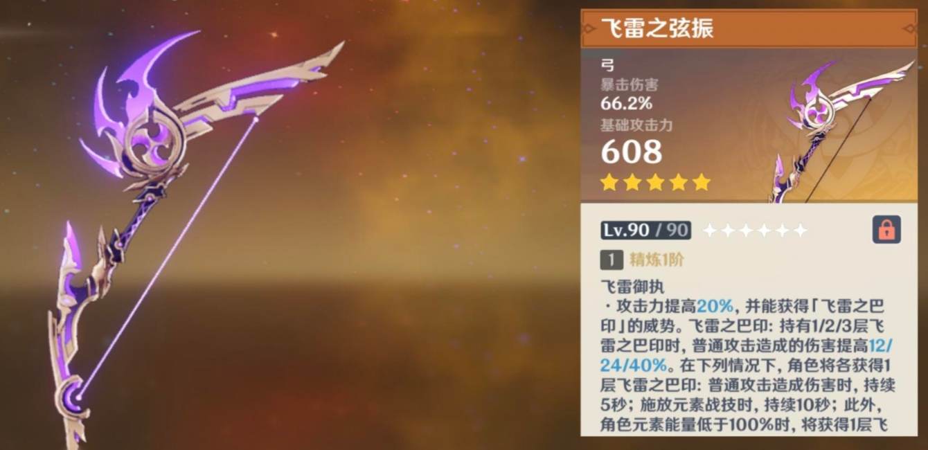 原神新手怎么升金弓
