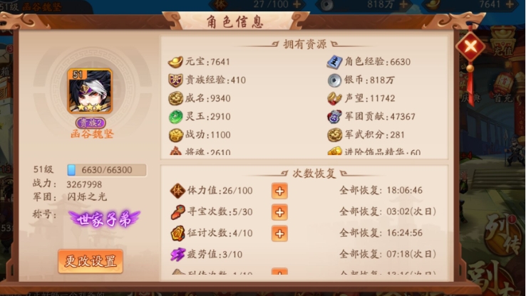 少年三国志战功商店在哪