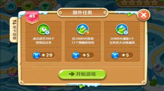 保卫萝卜2第45关怎么过