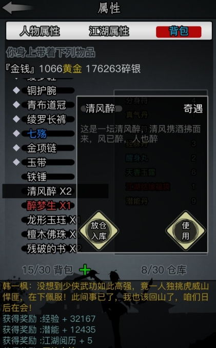 放置江湖奇特的石头有什么用
