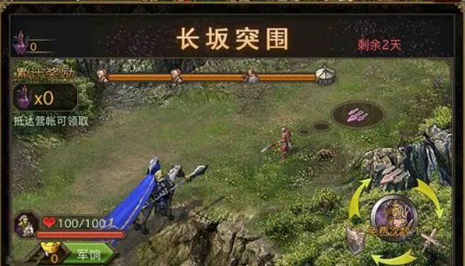 攻城掠地如何做长坂突围活动