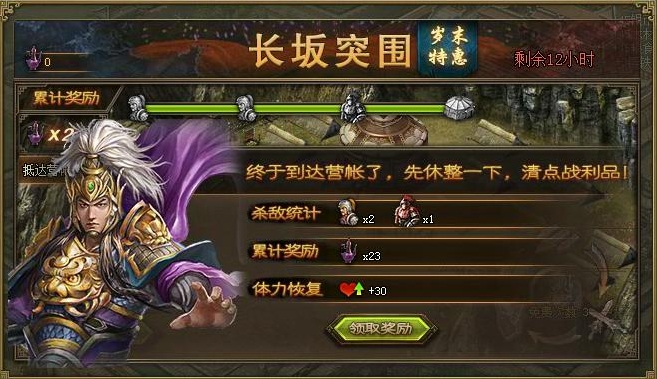 攻城掠地如何做长坂突围活动