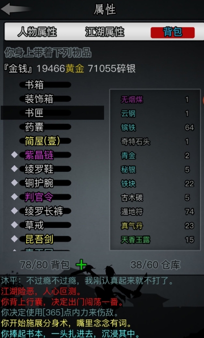 放置江湖奇特的石头有什么用