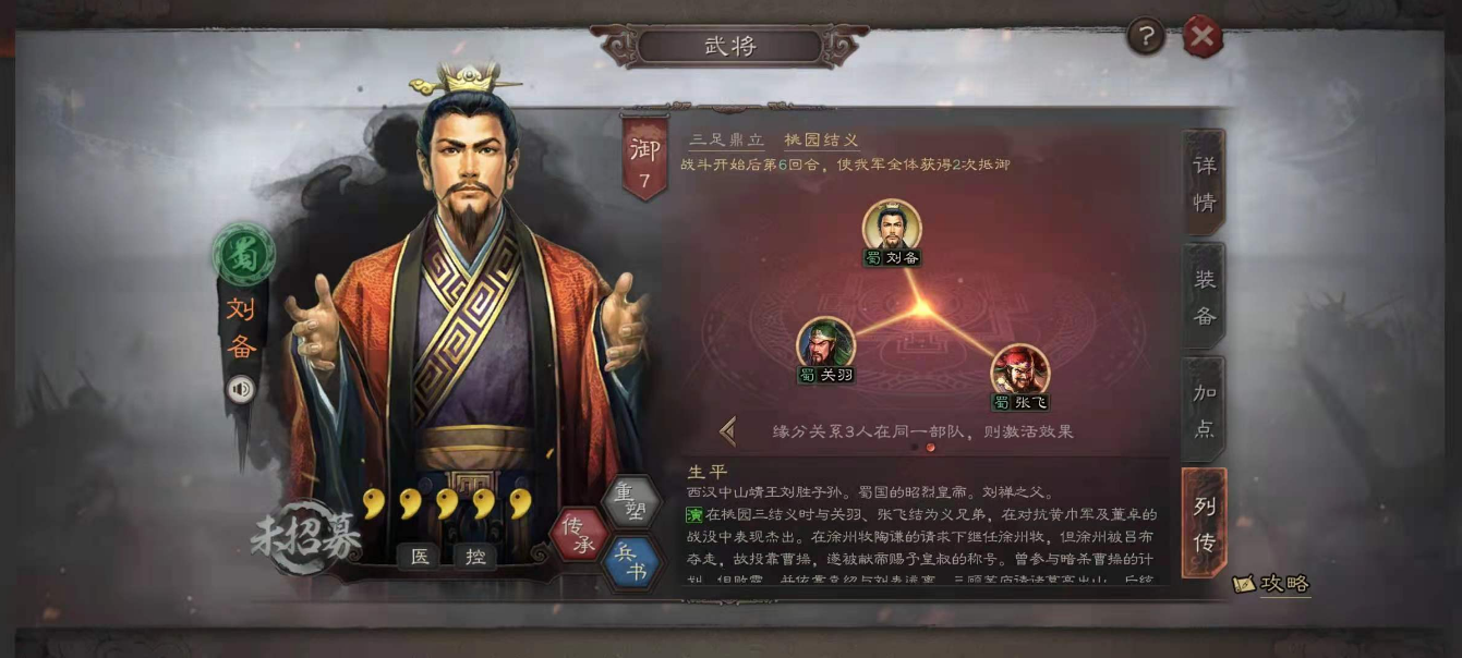 三国志战略版抚辑军民可以换什么 三国志战略版抚辑军民可以换什么
