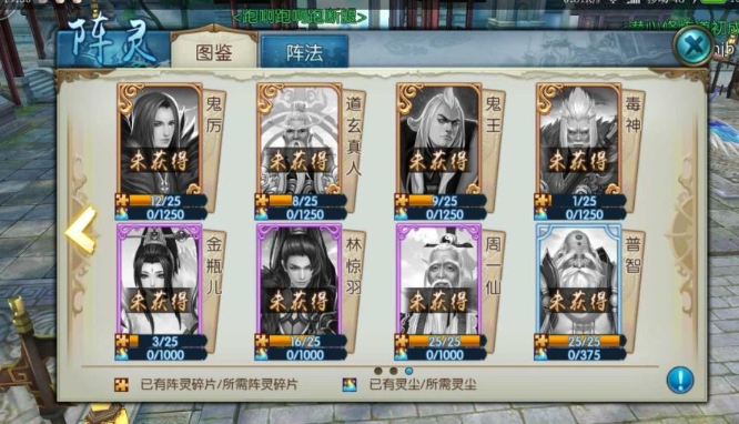 诛仙手游鬼王怎么正确加点