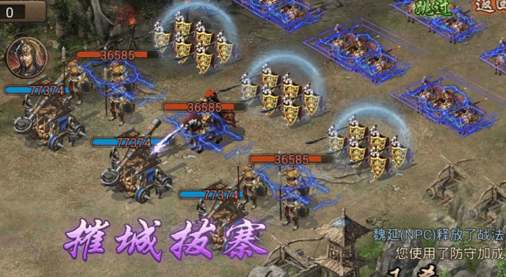 攻城掠地魏延196怎么过