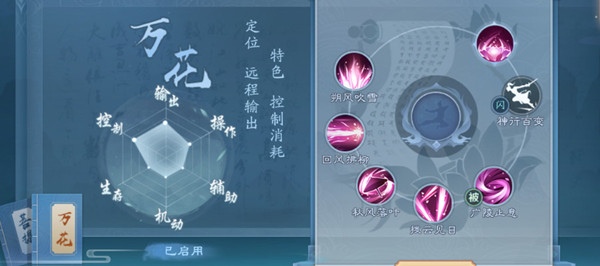新笑傲江湖恒山技能怎么加点