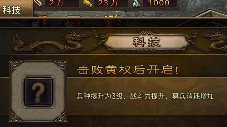 攻城掠地战车怎么打造 攻城掠地战车怎么打造