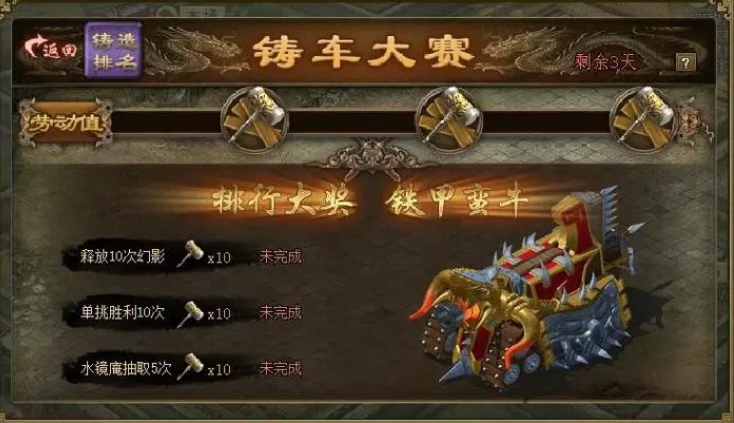 攻城掠地战车怎么打造 攻城掠地战车怎么打造