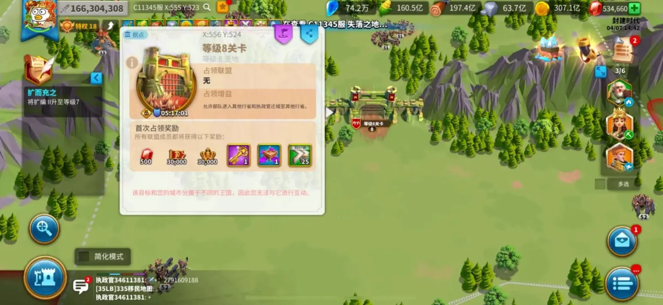 万国觉醒如何拿冰堡