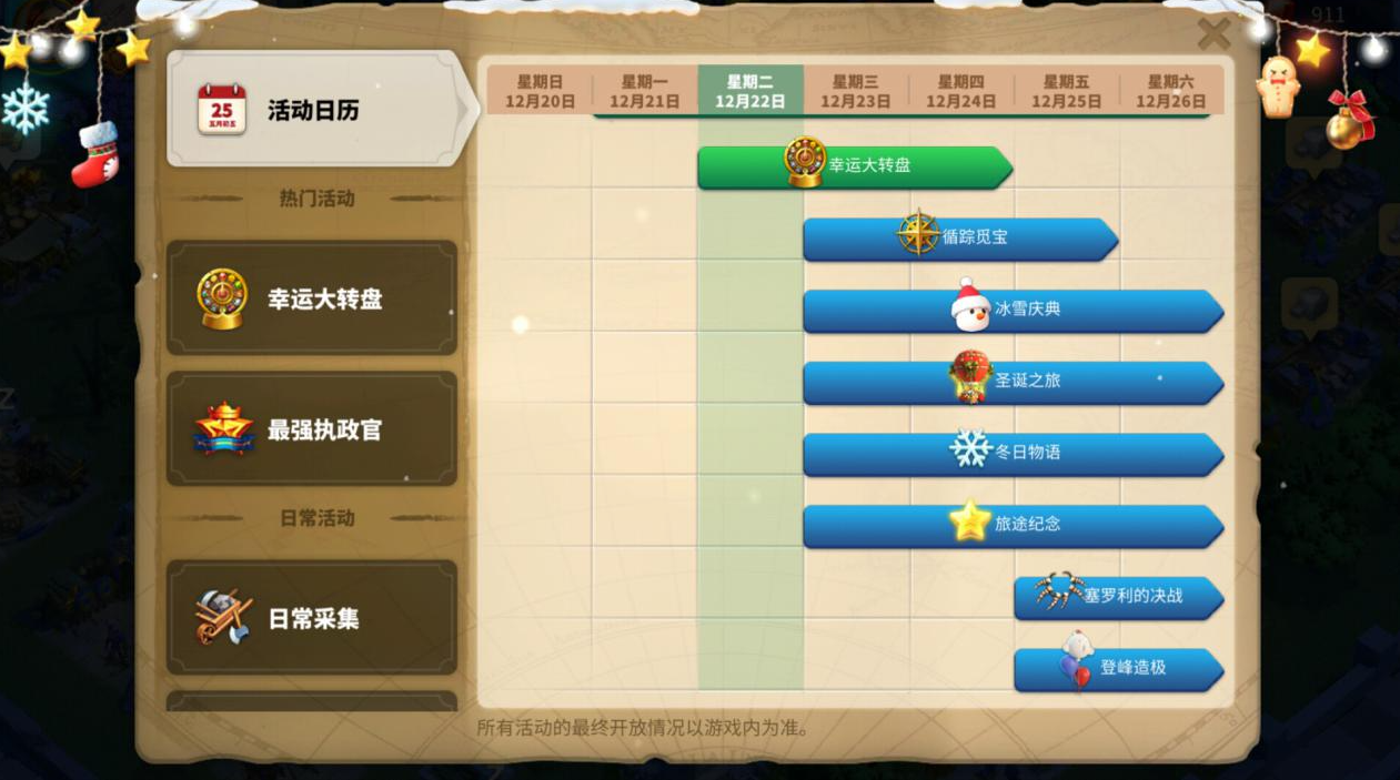 万国觉醒如何拿冰堡