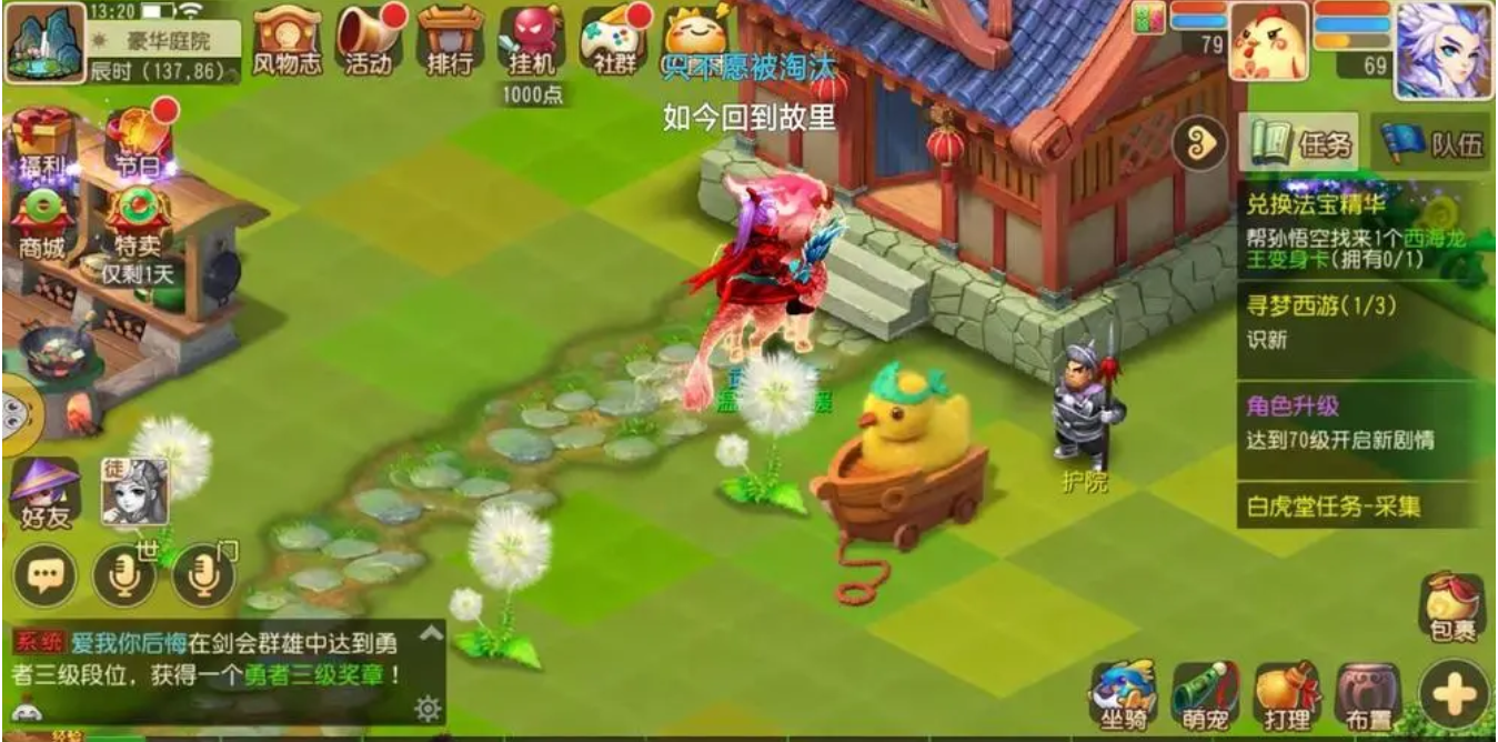 梦幻西游手游怎么买房 梦幻西游手游怎么买房
