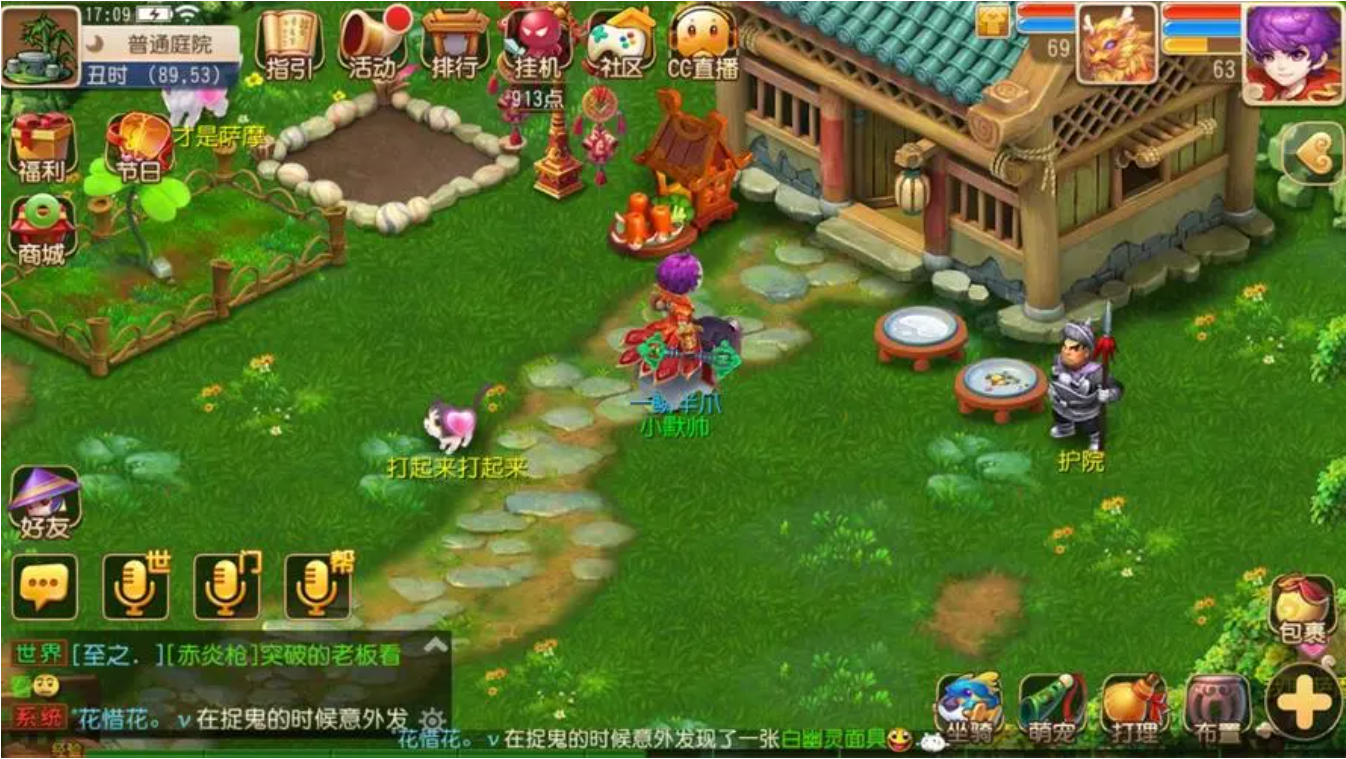 梦幻西游手游怎么买房 梦幻西游手游怎么买房