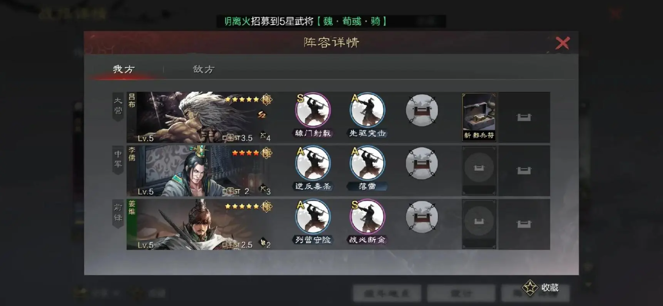 率土之滨朱儁怎么配