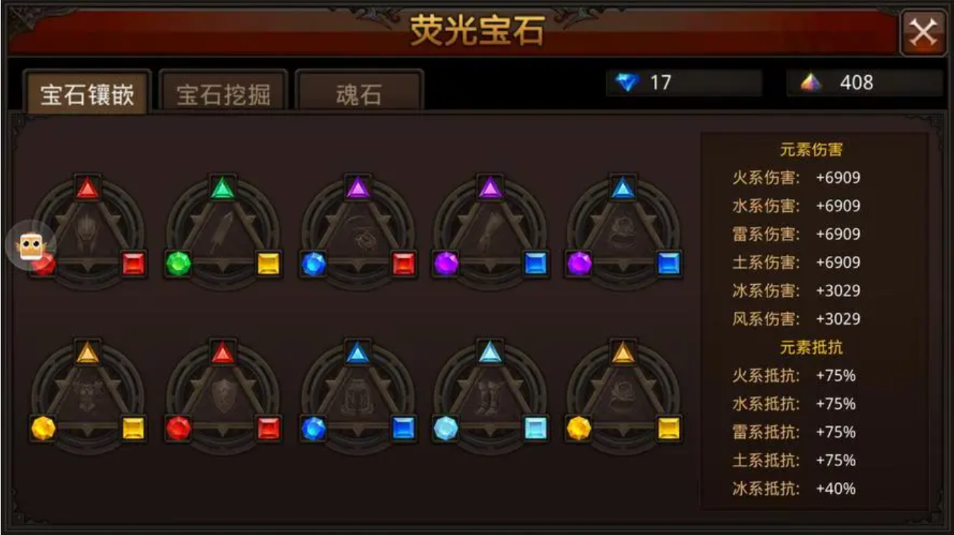 全民奇迹的宝石怎么镶嵌