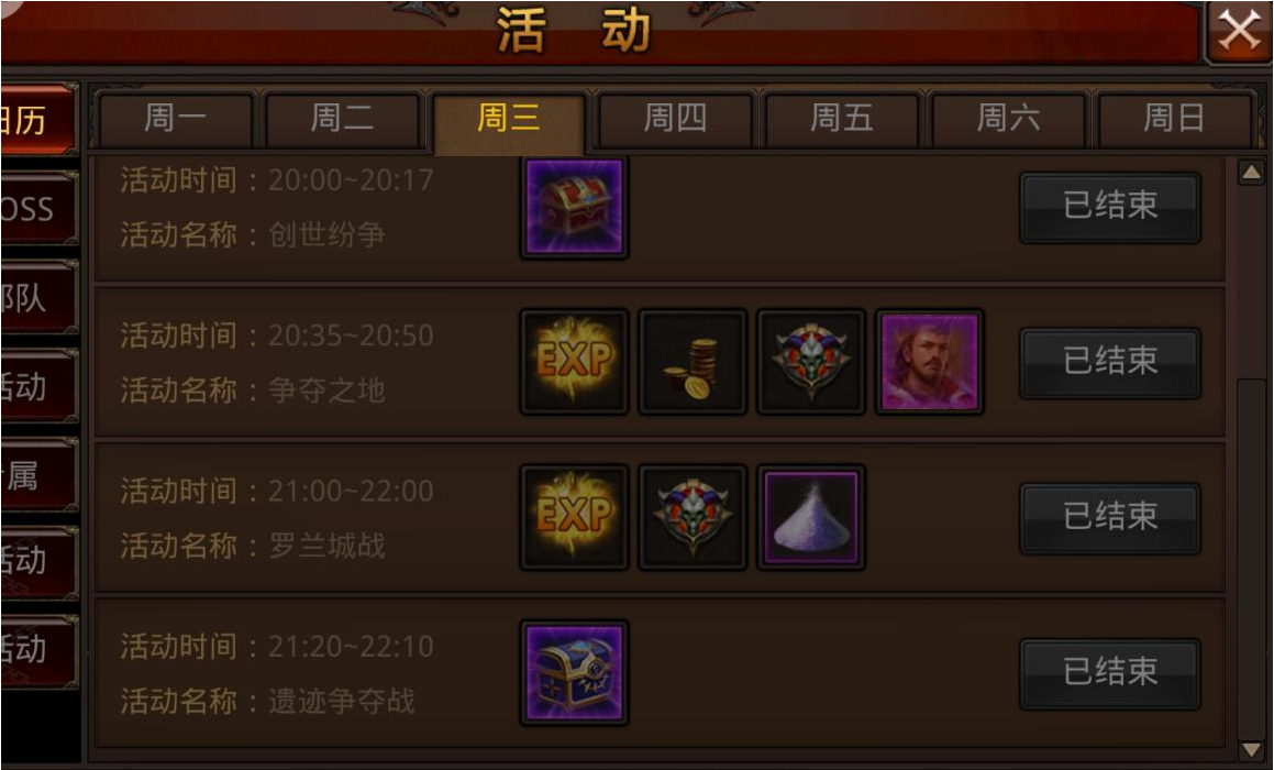 全民奇迹的宝石怎么镶嵌