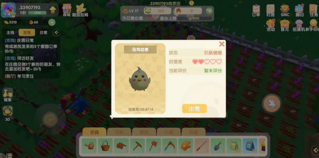 摩尔庄园怎么养小鸡仔 摩尔庄园怎么养小鸡仔