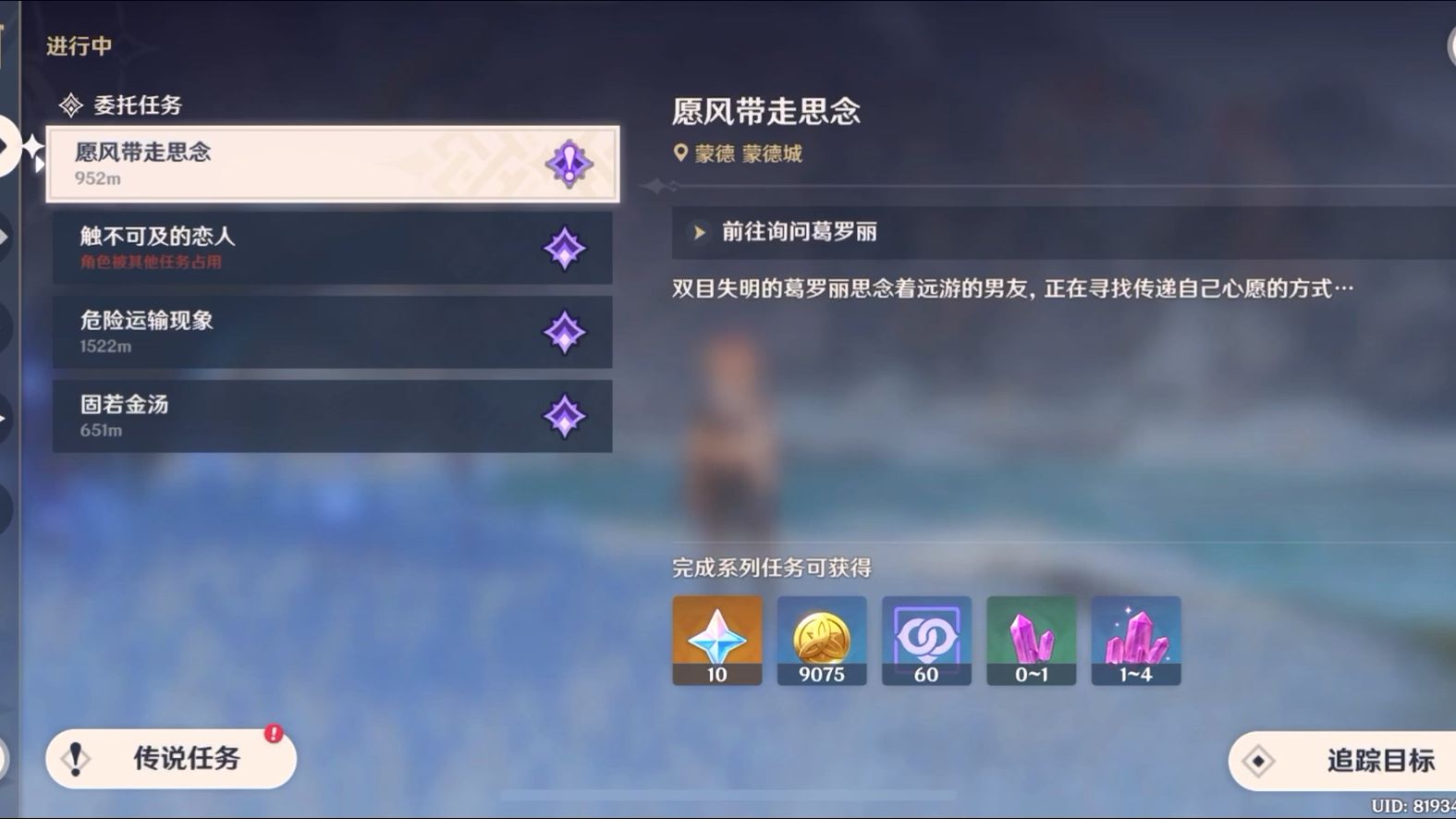 原神蒙德探索度怎么升 原神蒙德探索度怎么升