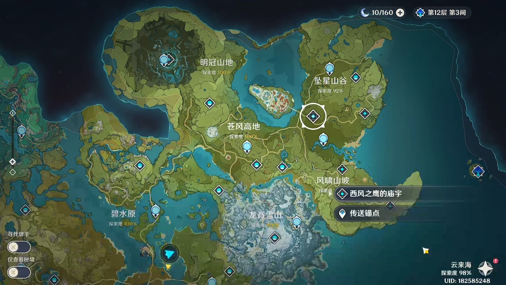 原神蒙德探索度怎么升 原神蒙德探索度怎么升