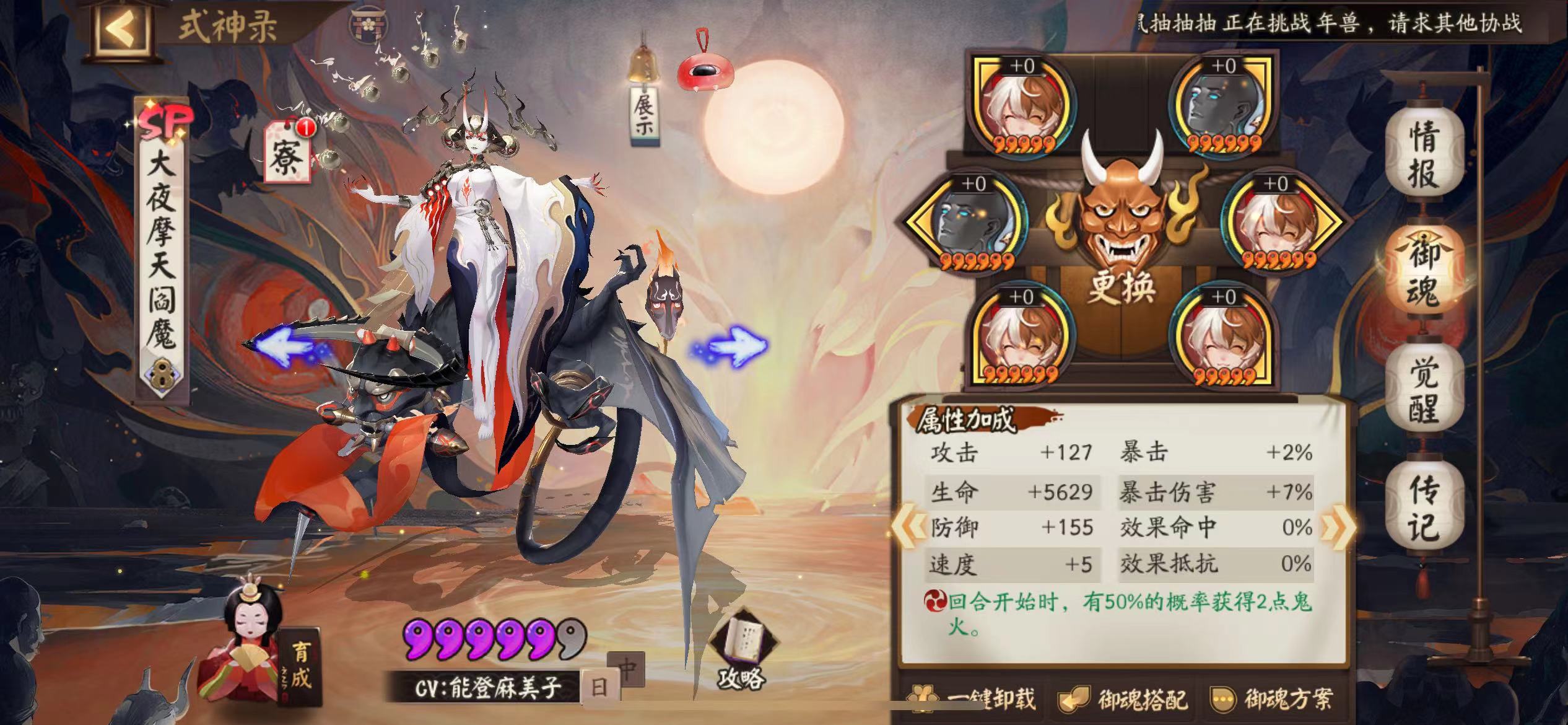 阴阳师大夜摩天阎魔怎么用 阴阳师大夜摩天阎魔怎么用