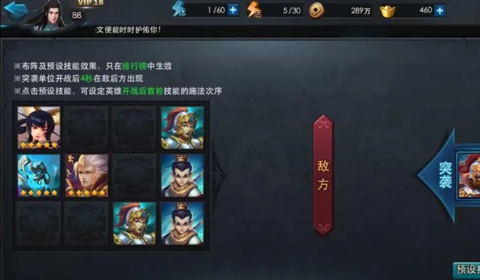 乱斗西游排行榜什么辅助强