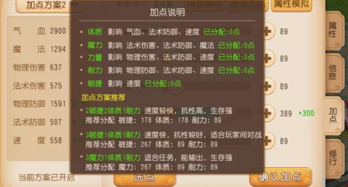 梦幻西游体力和耐力哪个好 梦幻西游体力和耐力哪个好