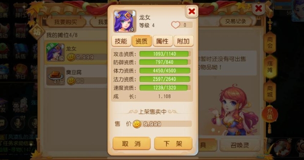 梦幻西游体力和耐力哪个好 梦幻西游体力和耐力哪个好