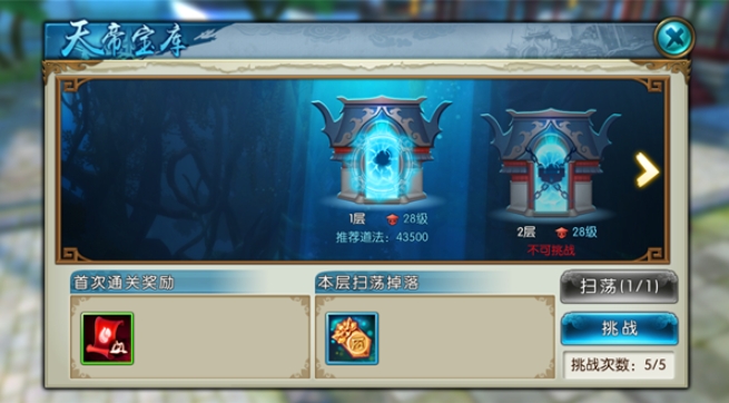 诛仙手游云梦怎么通关天帝宝库
