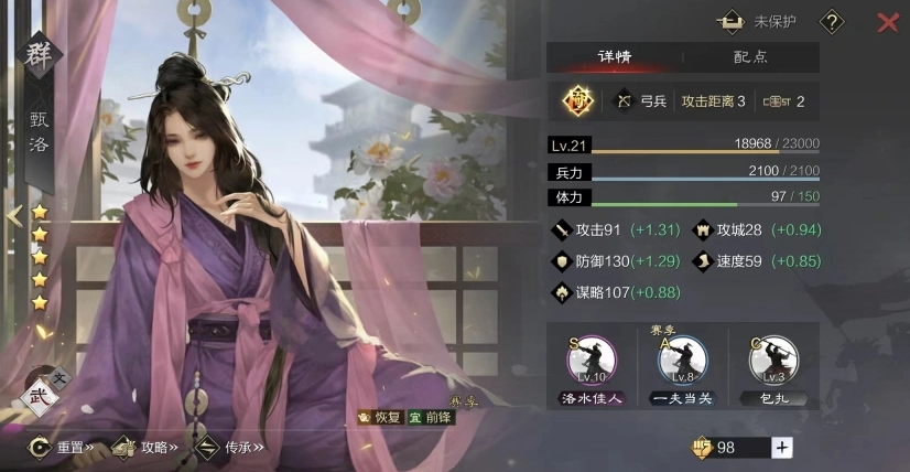 率土之滨新手怎么搭配开荒阵容